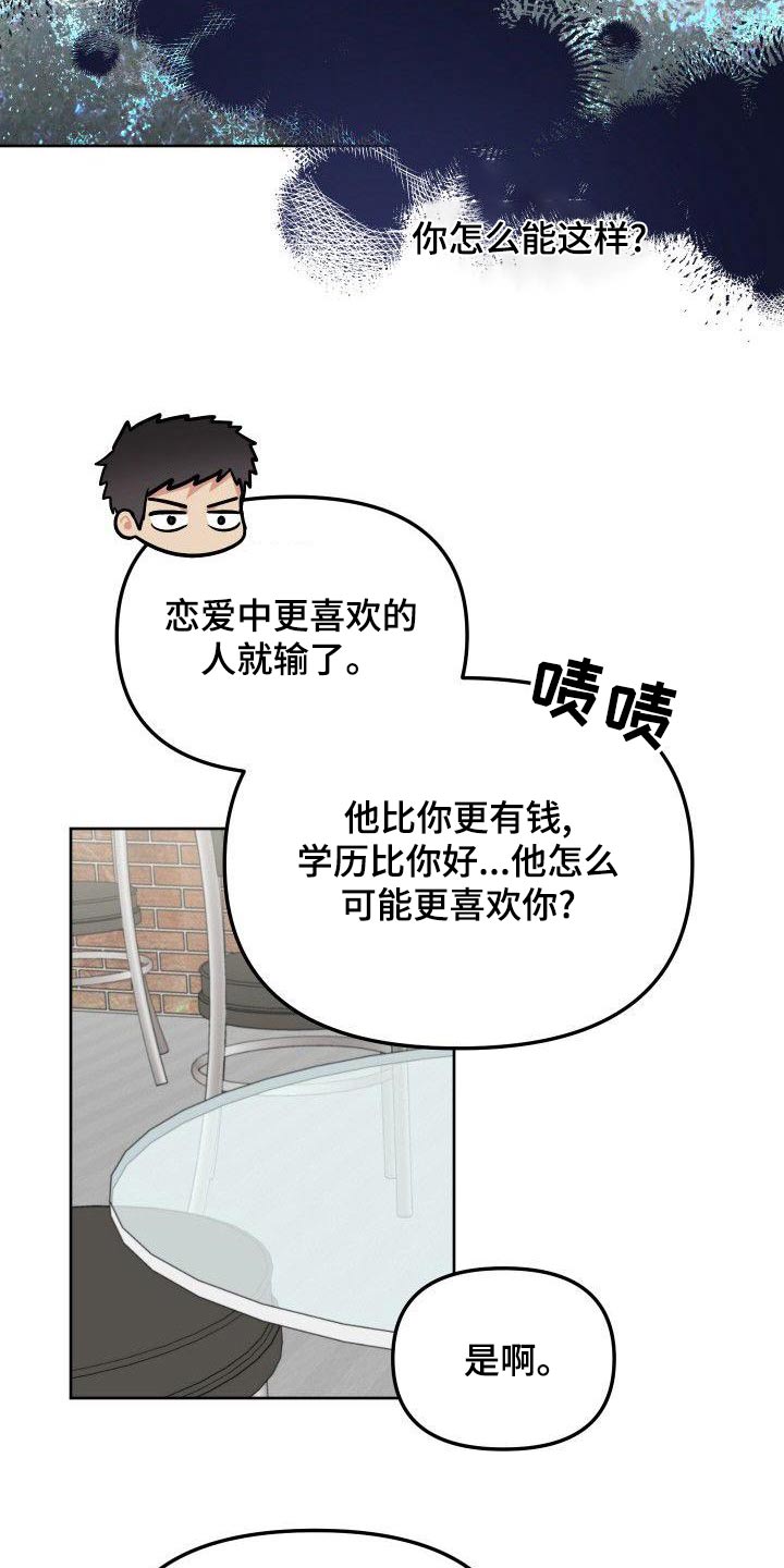 歪打正着全集免费阅读漫画,第83章：实话3图