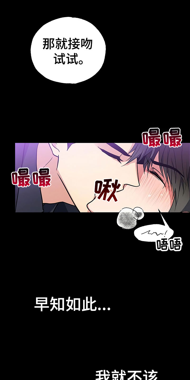 歪打正着全集免费阅读漫画,第1章：新来的太子1图