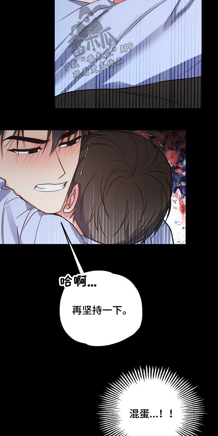 歪打正着漫画,第53章：繁忙2图