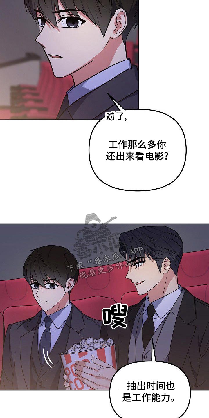 歪打正着的笑话漫画,第57章：这样也挺好的2图