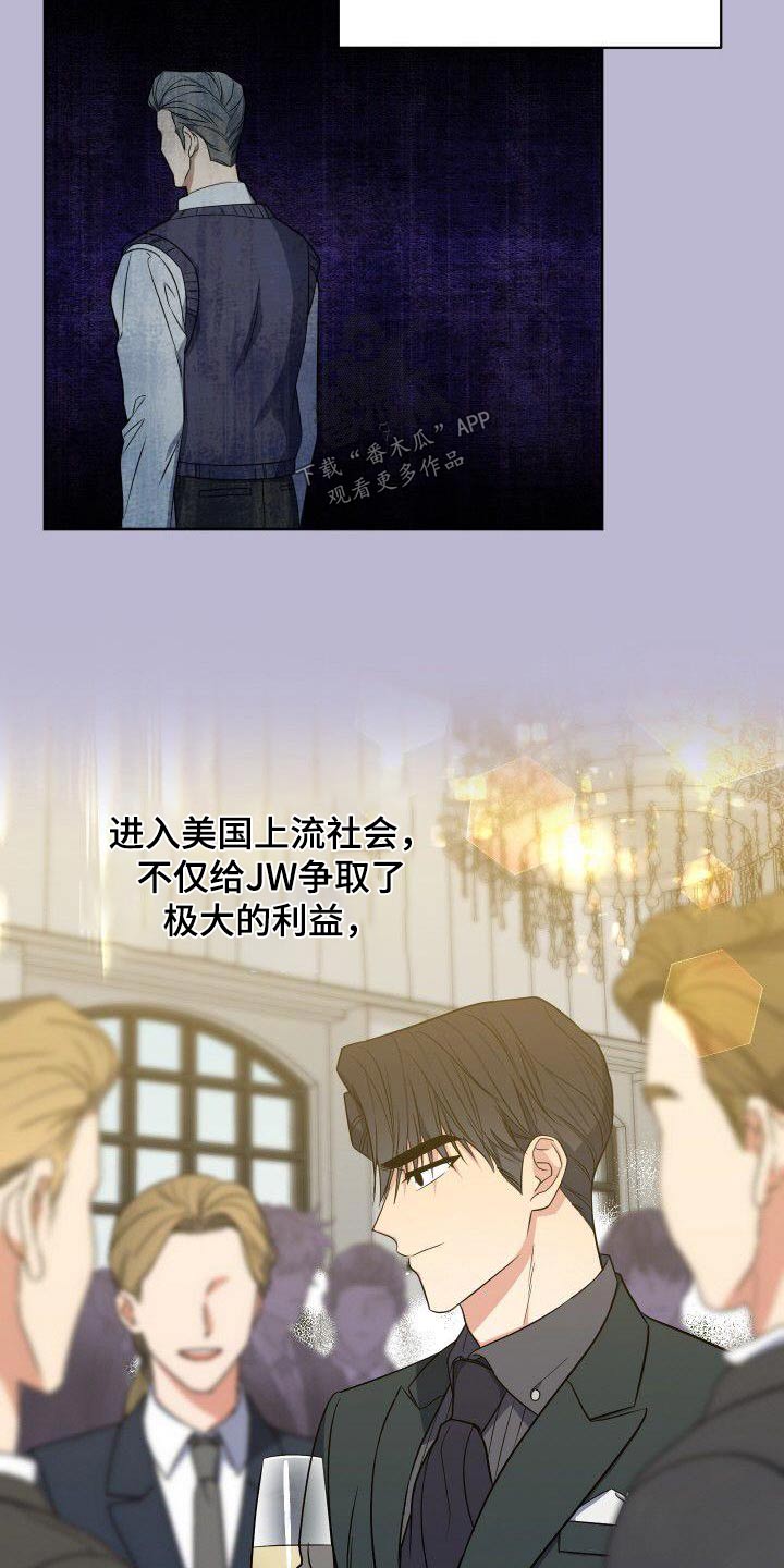 歪打正着漫画,第90章：股份1图
