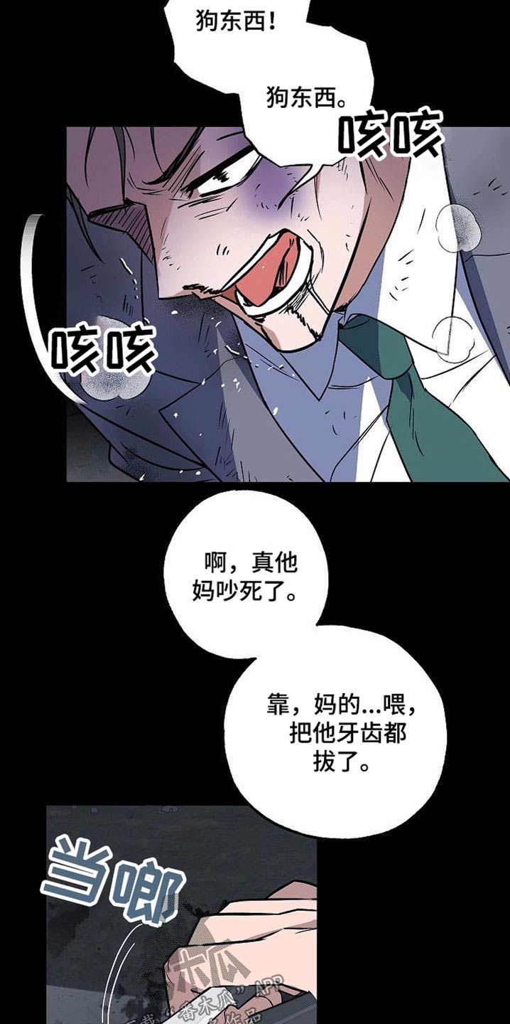 歪打正着全集免费阅读漫画,第35章：殴打3图