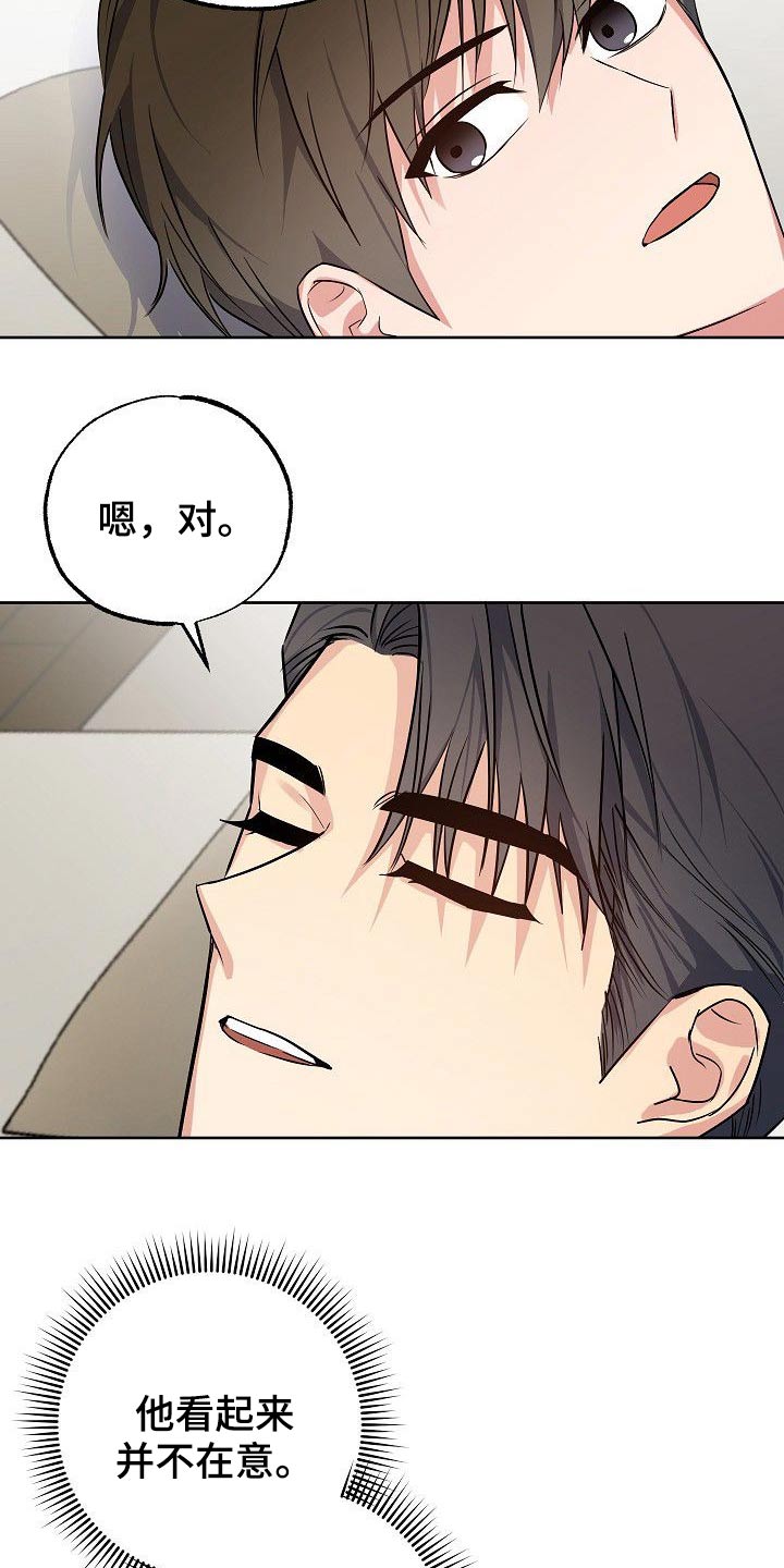 歪打正着全集免费阅读漫画,第40章：换个角度2图