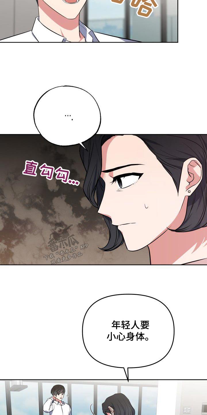 歪打正着全集免费阅读漫画,第76章：姐姐2图