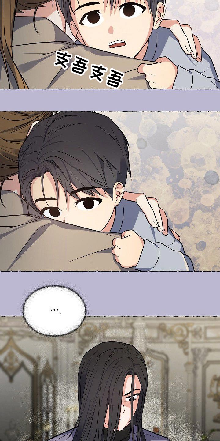 歪打正着的人漫画,第41章：天才2图