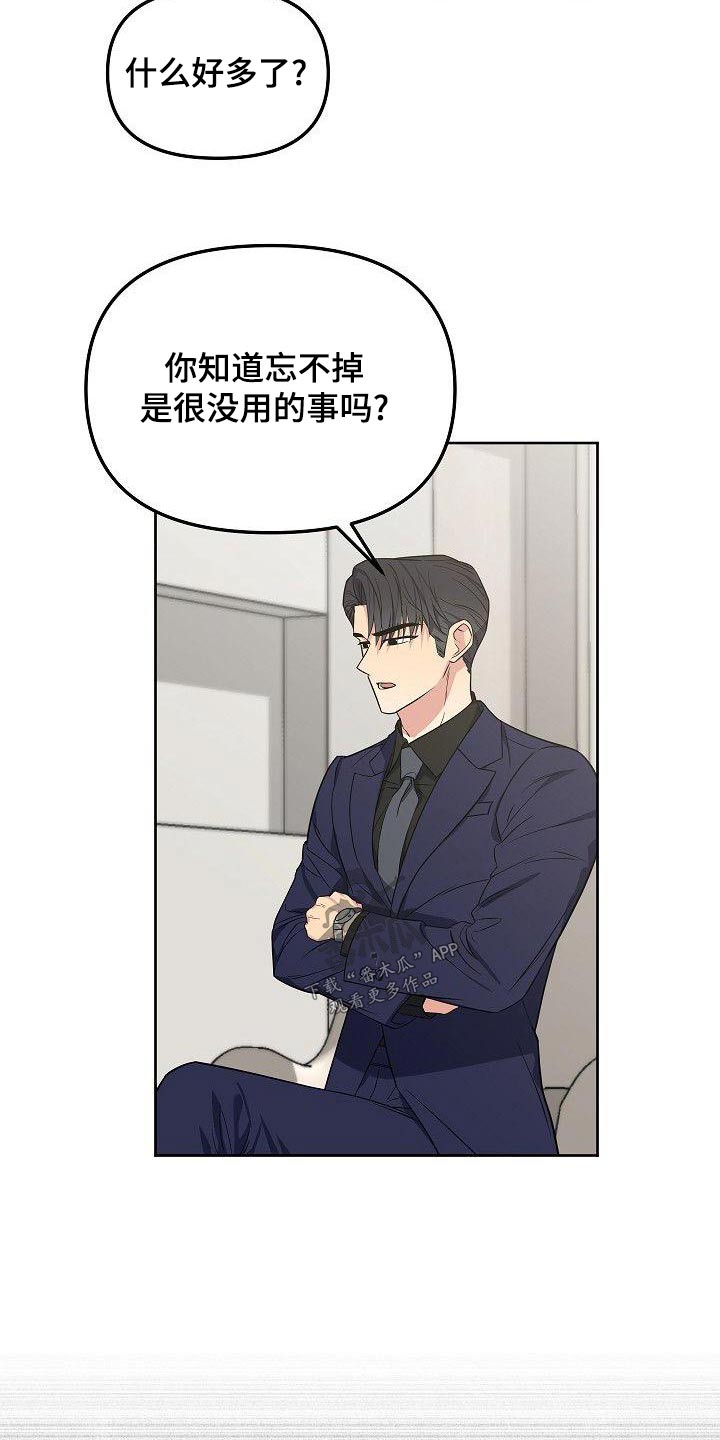 歪打正着全集免费阅读漫画,第74章：快点好起来3图