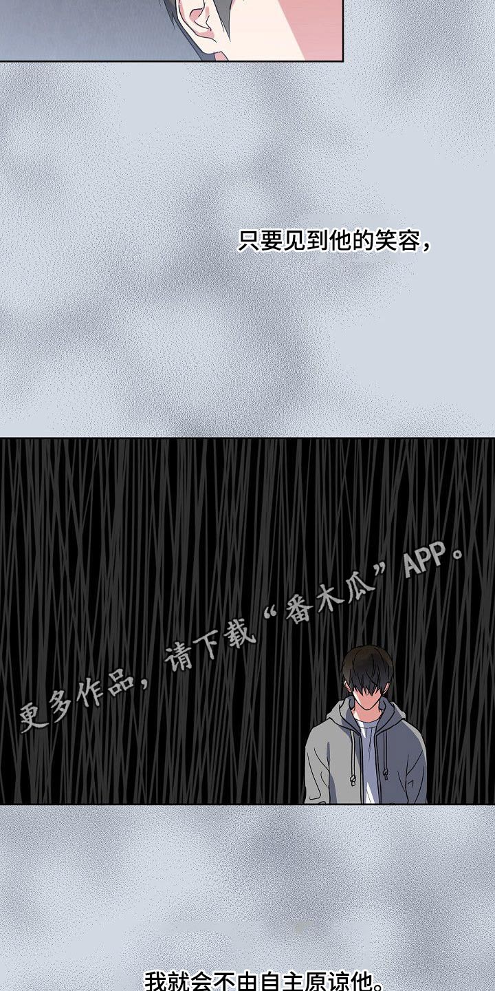 歪打正着的拼音漫画,第48章：你回来了3图