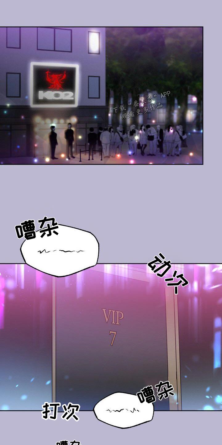 歪打正着漫画,第93章：想什么5图