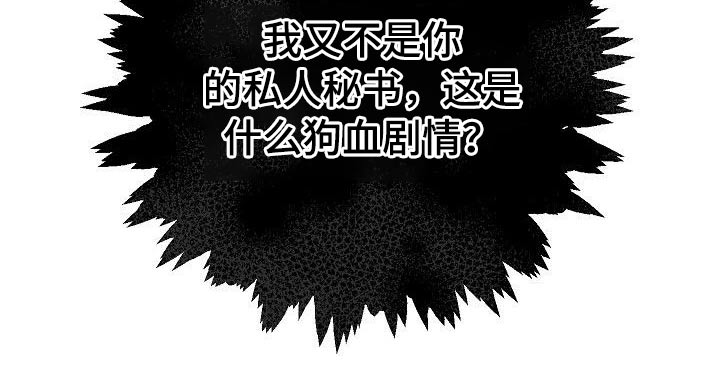 歪打正着的下一句漫画,第44章：为什么要拉着我2图