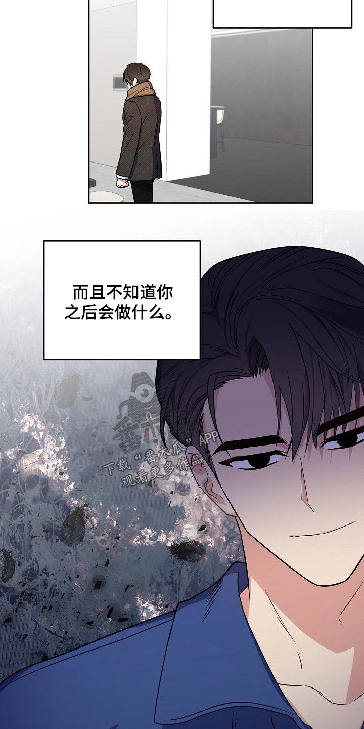 歪打正着漫画,第35章：殴打4图