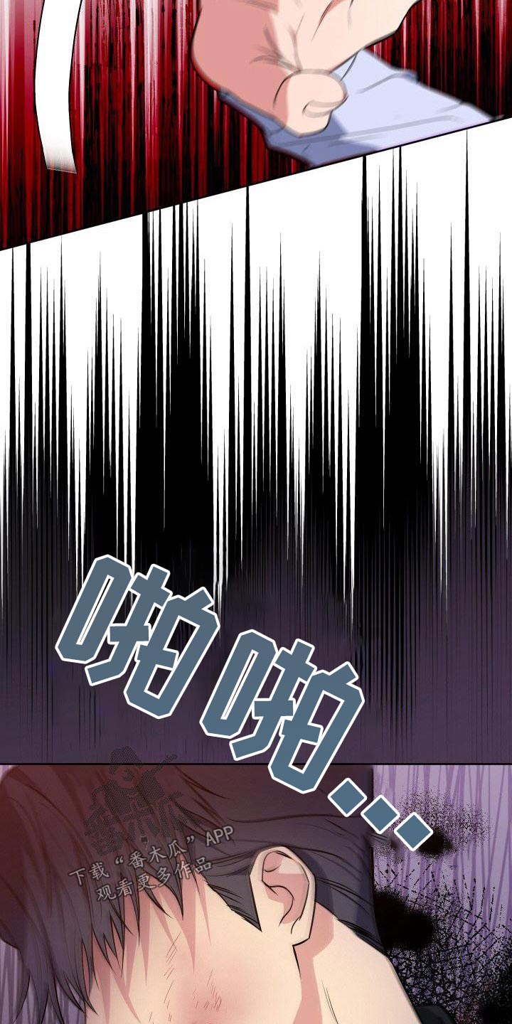 歪打正着成语故事漫画,第85章：惊疑5图