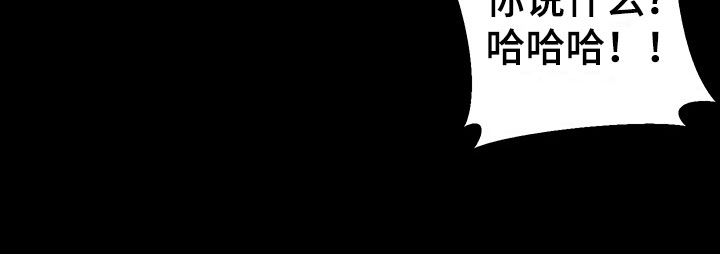 歪打正着的图片漫画,第3章：新人欢迎会3图