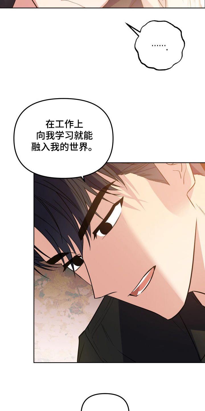 歪打正着漫画,第55章：一起上班3图