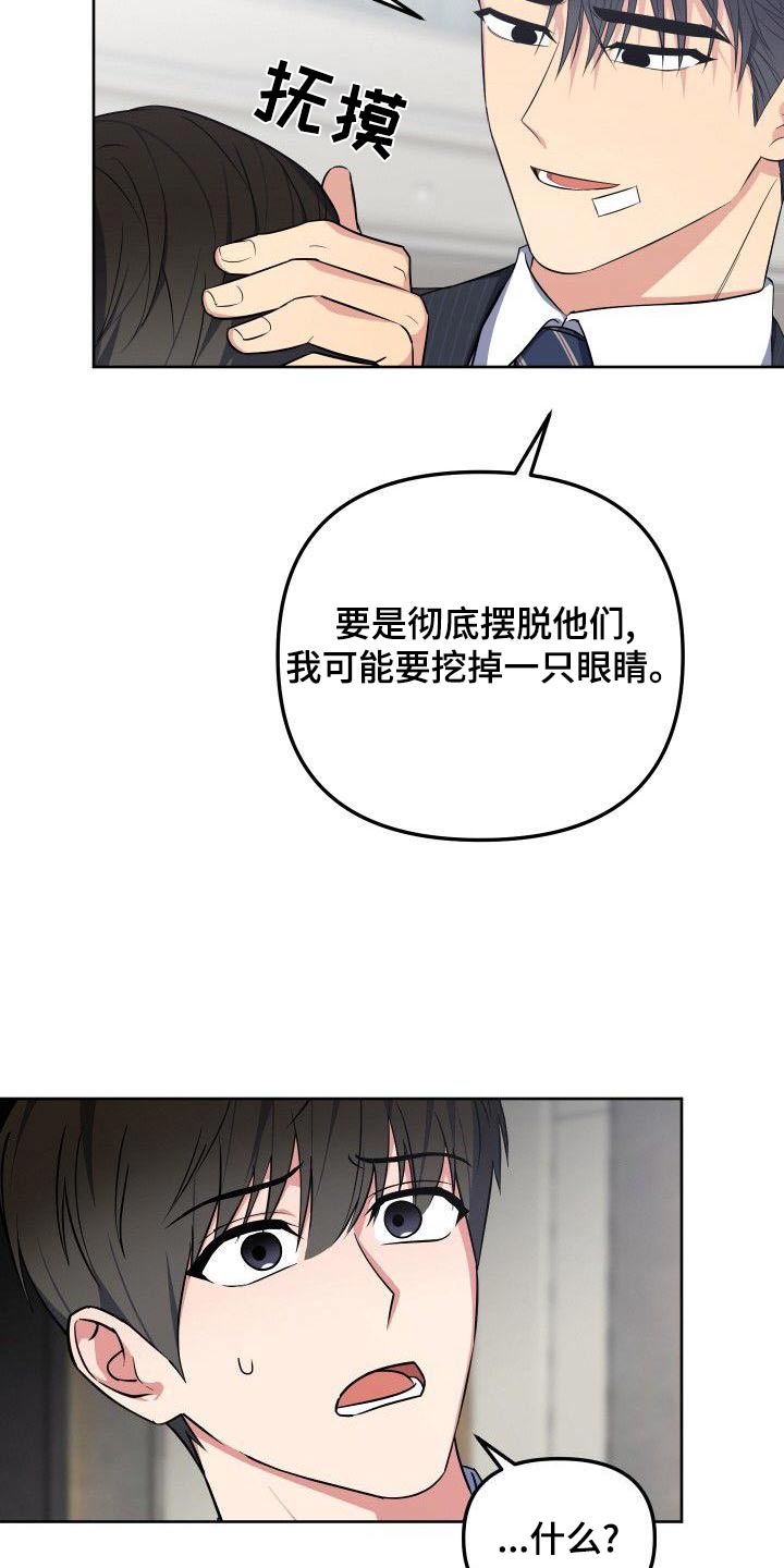 歪打正着全集免费阅读漫画,第86章：这个家伙2图