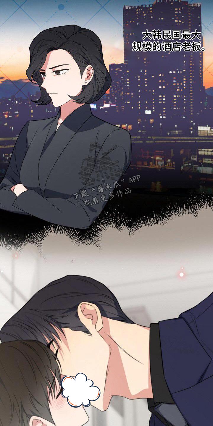 歪打正着漫画,第85章：惊疑5图