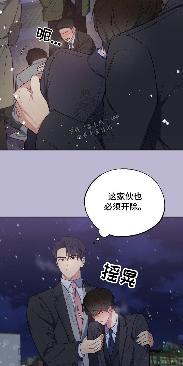 歪打正着漫画,第97章：我的位置5图