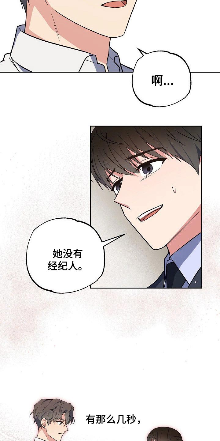 歪打正着的小故事漫画,第48章：你回来了3图