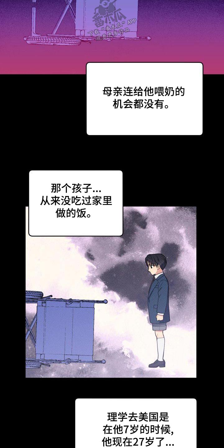 歪打正着全集免费阅读漫画,第77章：我是个坏人3图