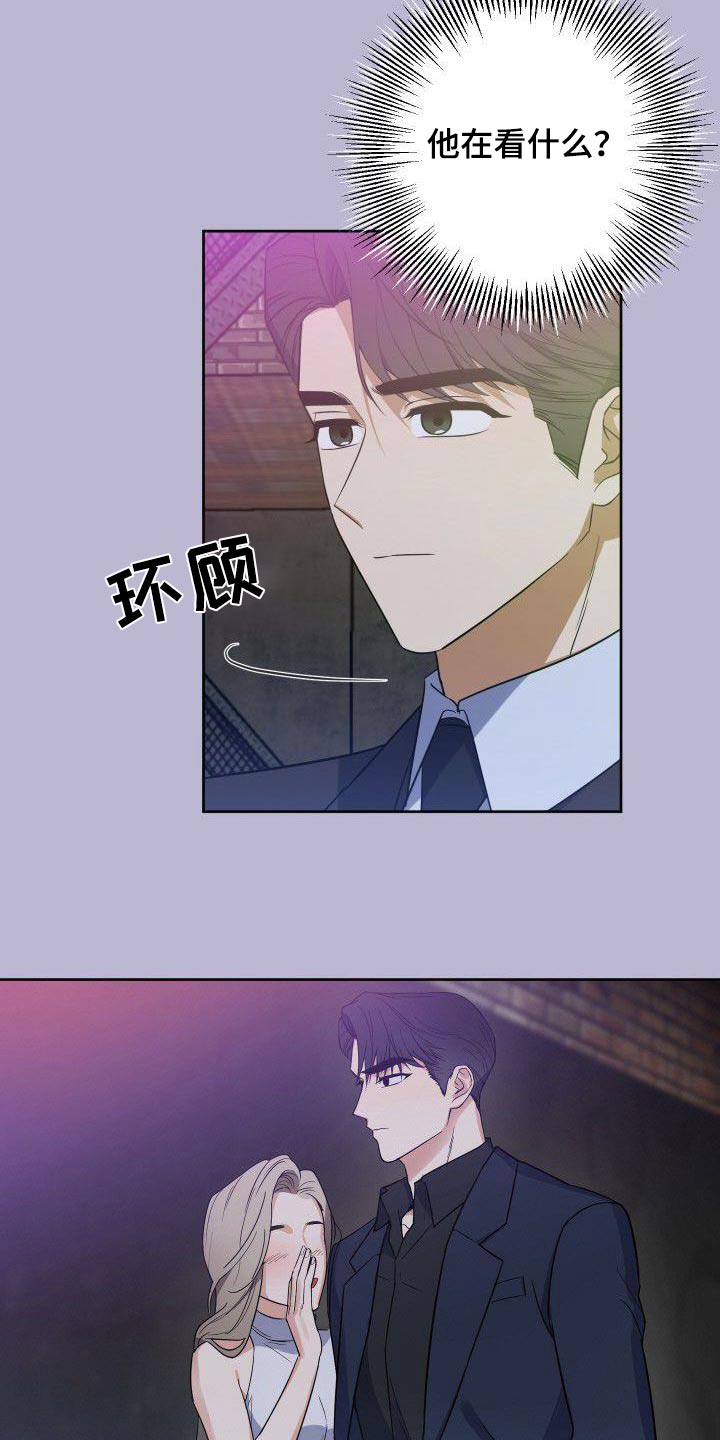 歪打正着漫画,第93章：想什么1图