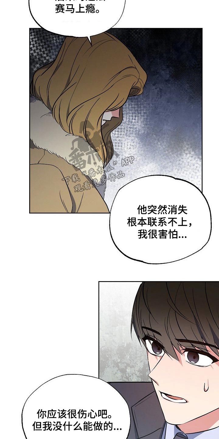 歪打正着全集免费阅读漫画,第36章：威胁5图