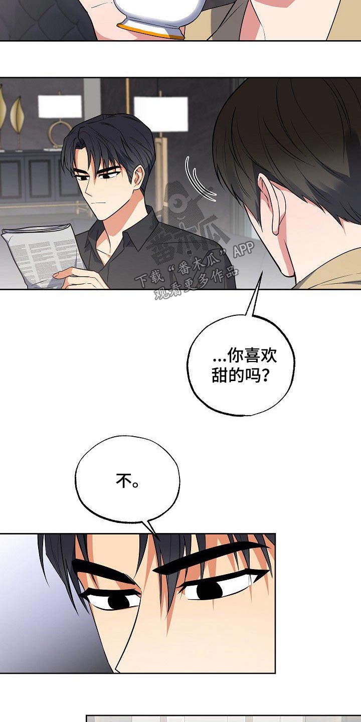 歪打正着漫画,第53章：繁忙3图