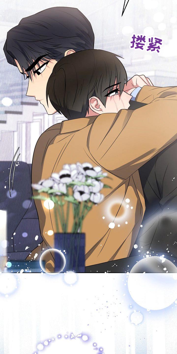 歪打正着第二集完整版漫画,第52章：我知道5图