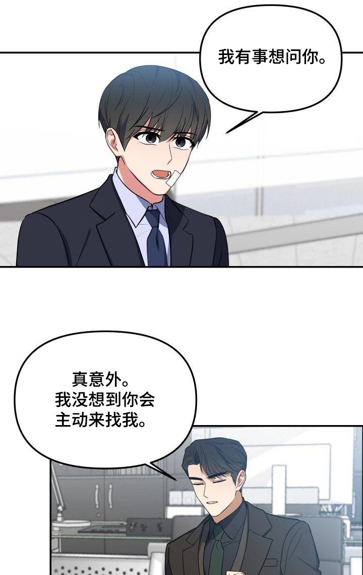歪打正着读音漫画,第66章：天才5图