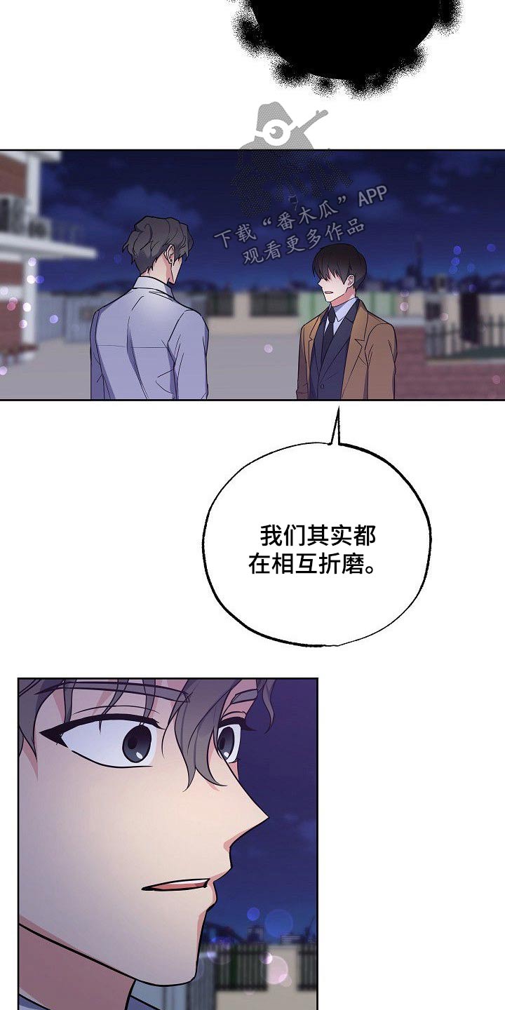 歪打正着全集免费阅读漫画,第50章：再见2图