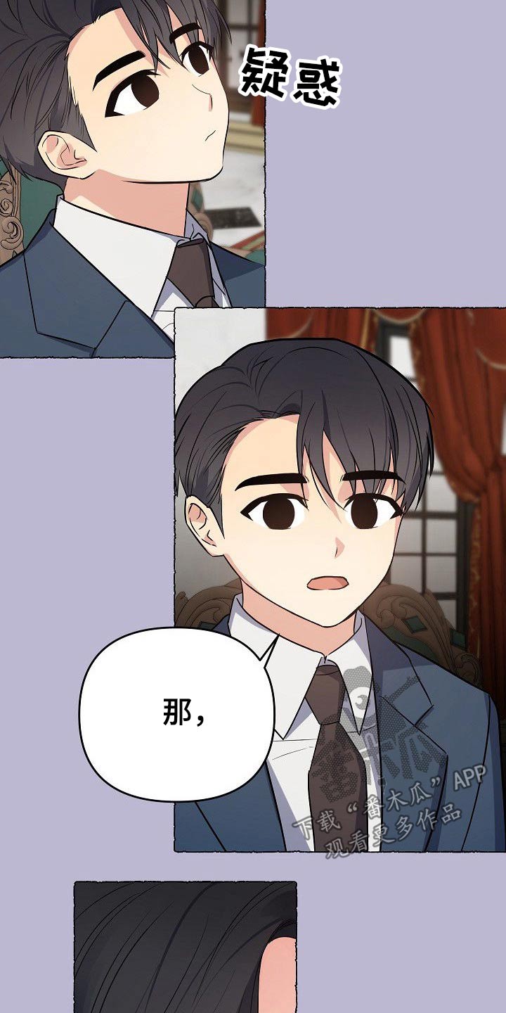 歪打正着漫画,第42章：一家人2图