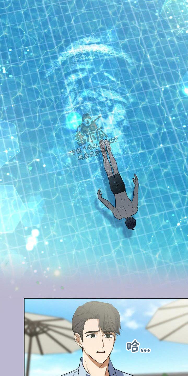 歪打正着漫画,第91章：寻找1图