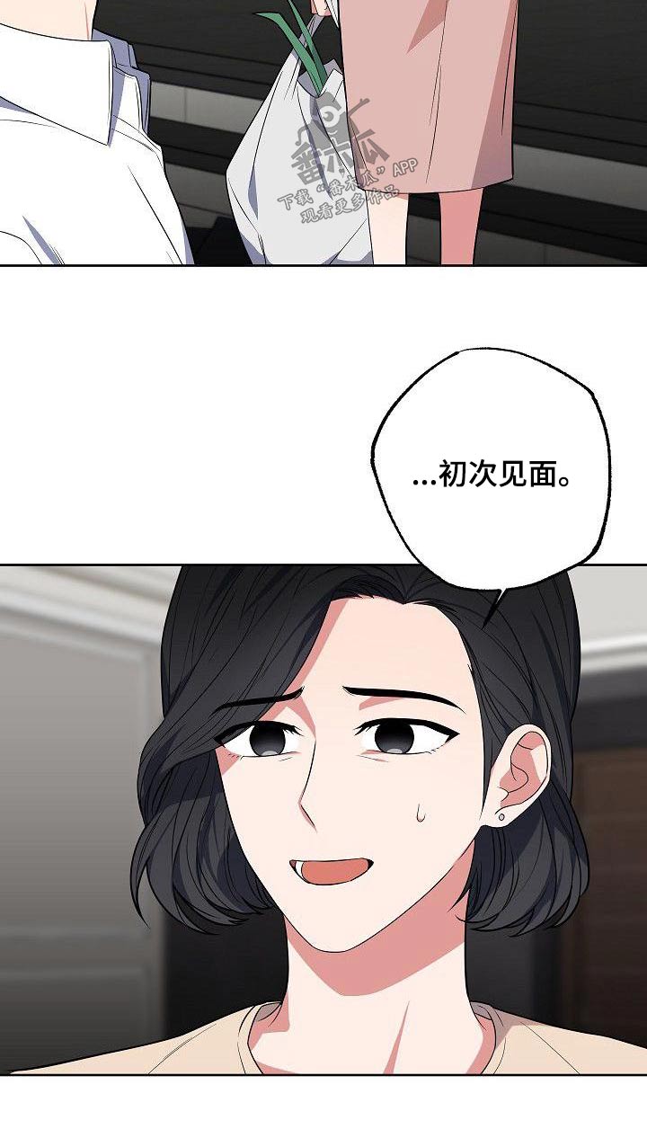 歪打正着漫画,第75章：无法忘记3图