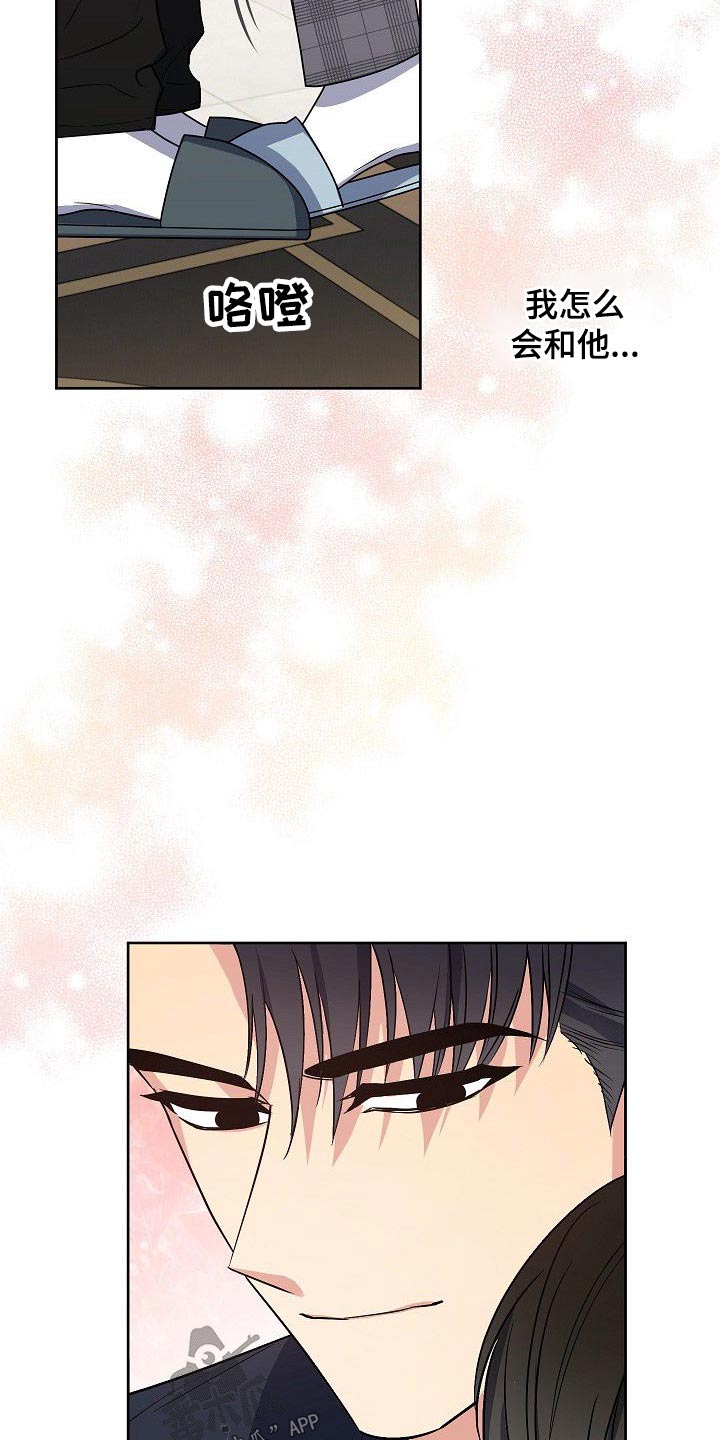 歪打正着第二集完整版漫画,第30章：动手动脚4图