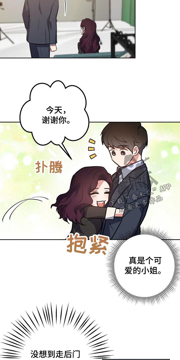 歪打正着漫画,第49章：笑容3图