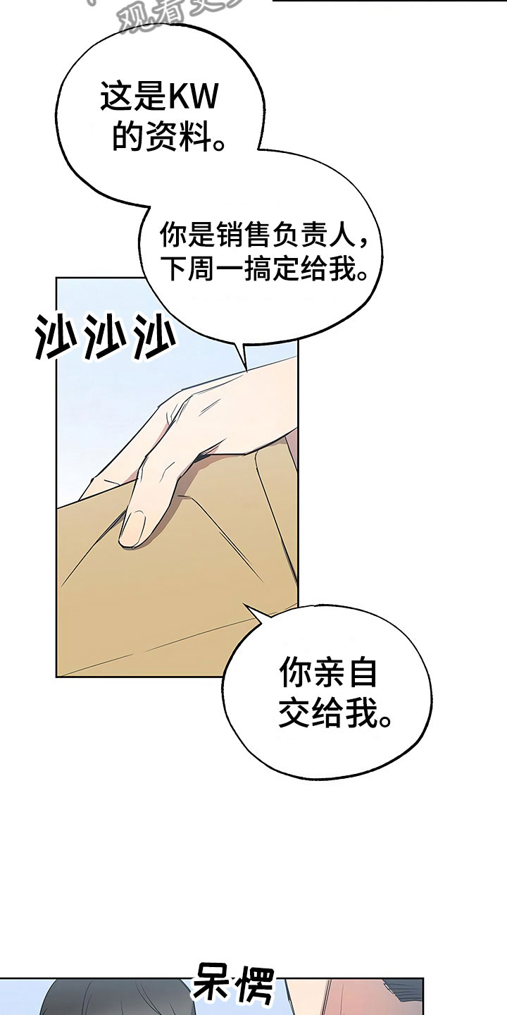 歪打正着漫画,第23章：过度紧张2图