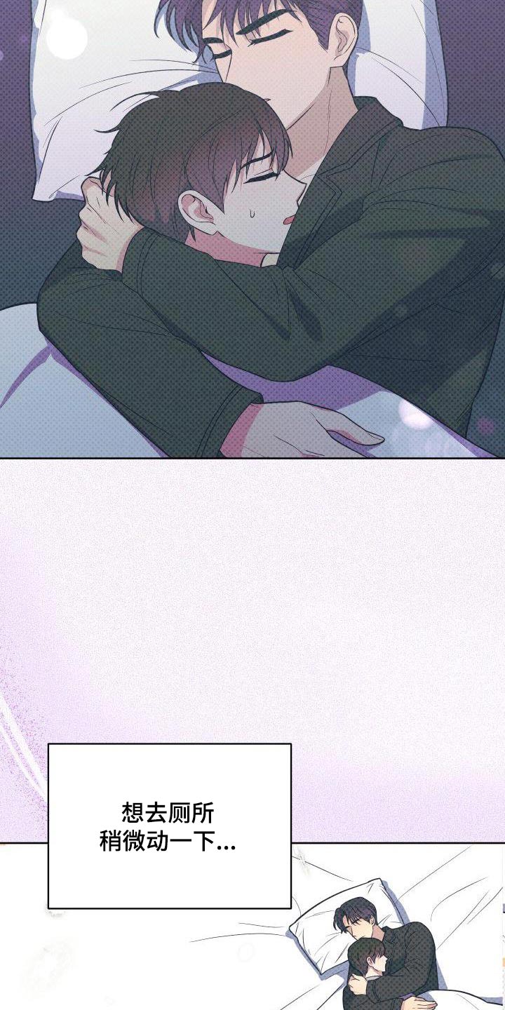 歪打正着的意思是什么漫画,第67章：愤怒3图