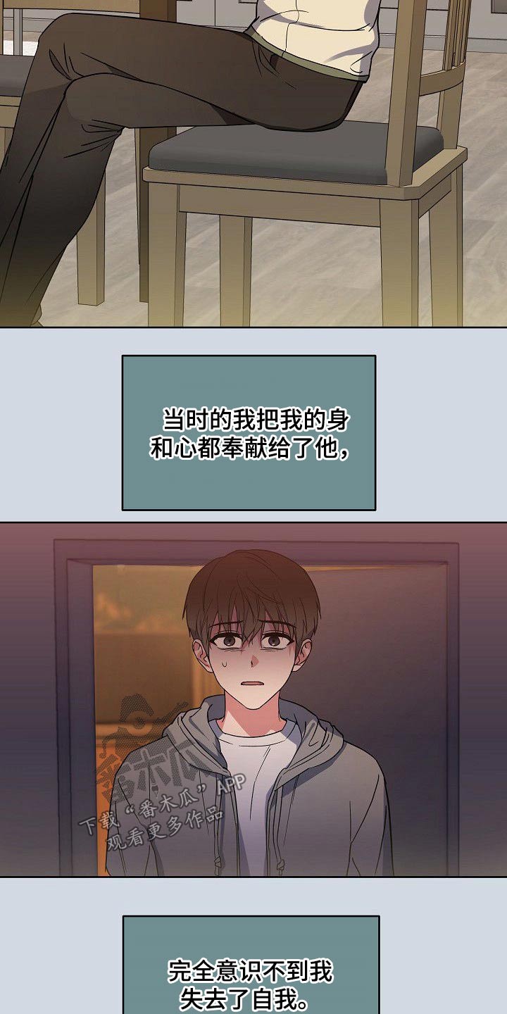 歪打正着的拼音漫画,第48章：你回来了1图