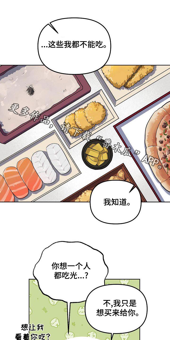 歪打正着全集免费阅读漫画,第74章：快点好起来1图