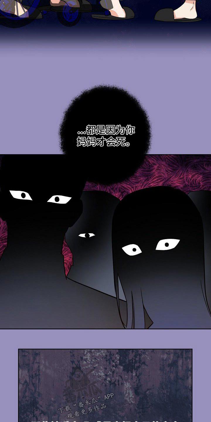 歪打正着的小故事漫画,第68章：所做的事情2图