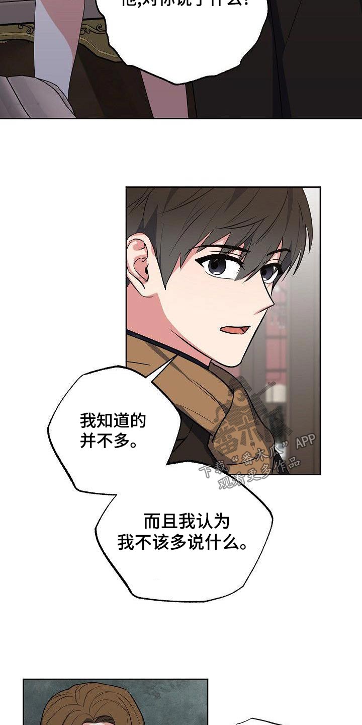 歪打正着的人漫画,第60章：姐姐3图