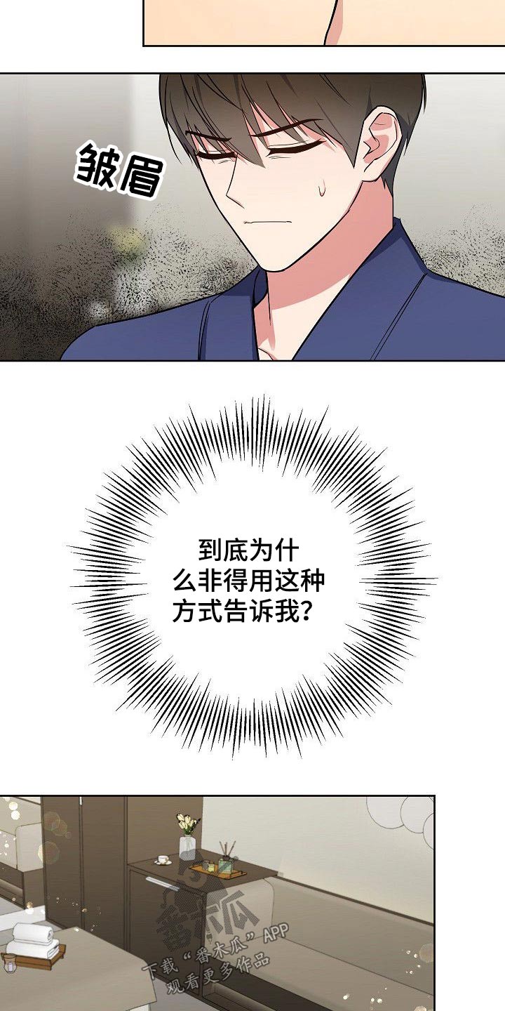 歪打正着全集免费阅读漫画,第40章：换个角度3图