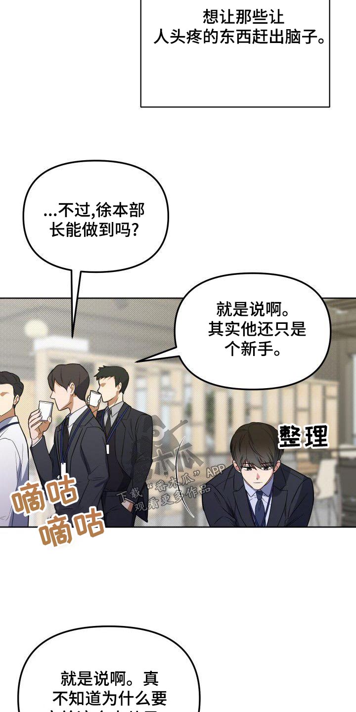 歪打正着漫画,第83章：实话2图