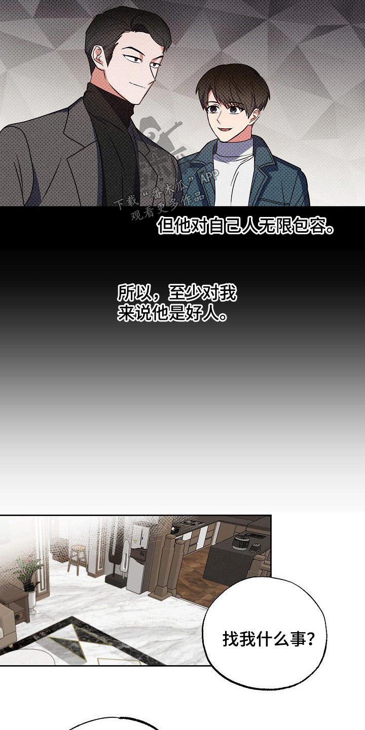 歪打正着歇后语前一句漫画,第37章：事情经过5图