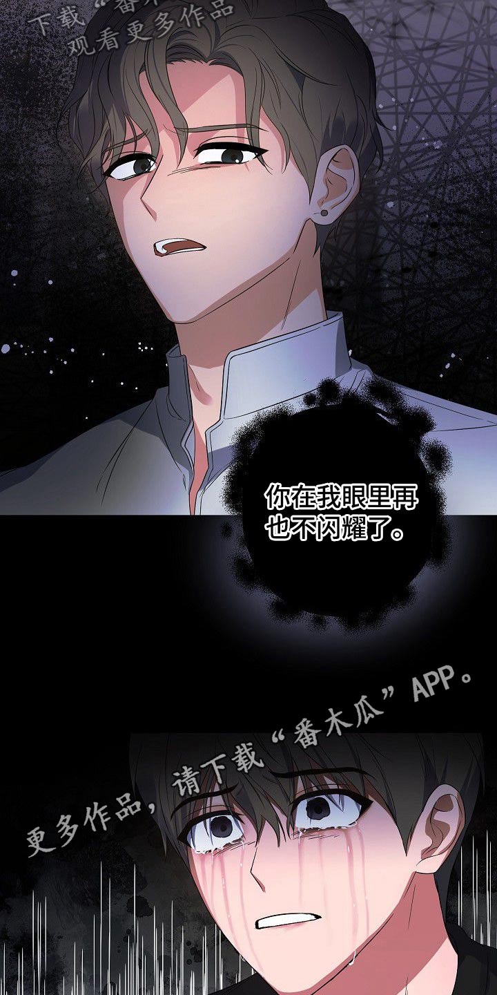 歪打正着的反义词漫画,第46章：搜索了解2图