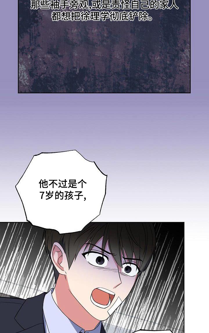 歪打正着的小故事漫画,第68章：所做的事情3图
