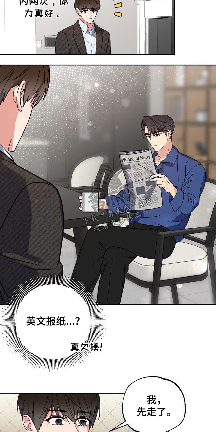 歪打正着漫画,第35章：殴打3图