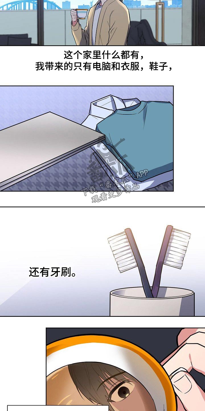 歪打正着漫画,第53章：繁忙5图