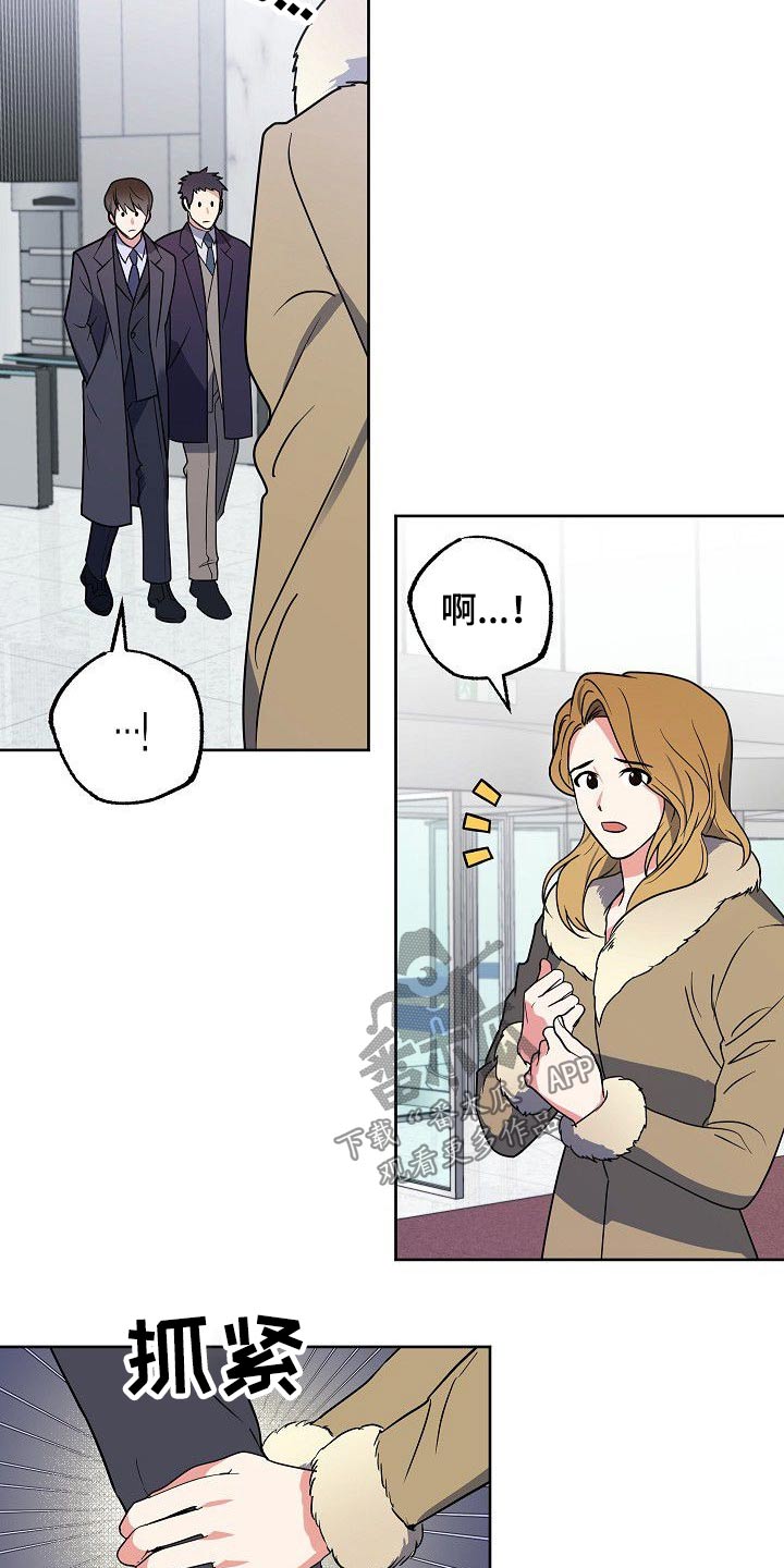 歪打正着全集免费阅读漫画,第36章：威胁4图