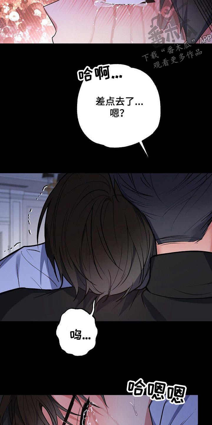 歪打正着漫画,第53章：繁忙4图