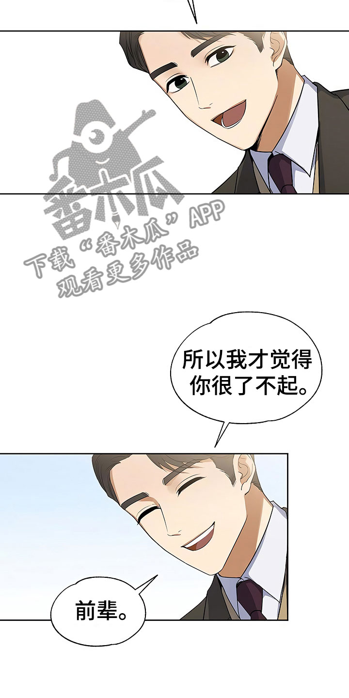 歪打正着全集免费阅读漫画,第5章：良心不安4图