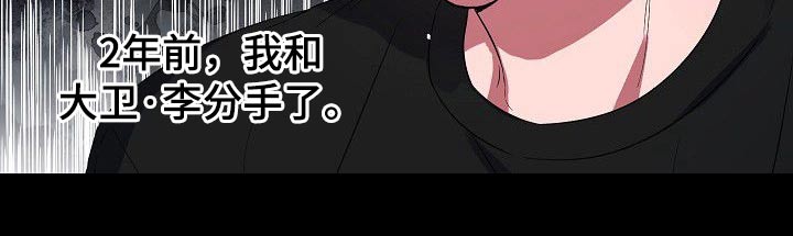 歪打正着的反义词漫画,第46章：搜索了解3图